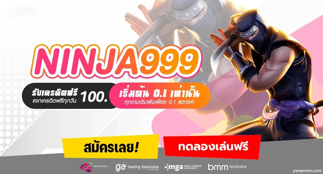 ninja999 หมุนสล็อตฟรี